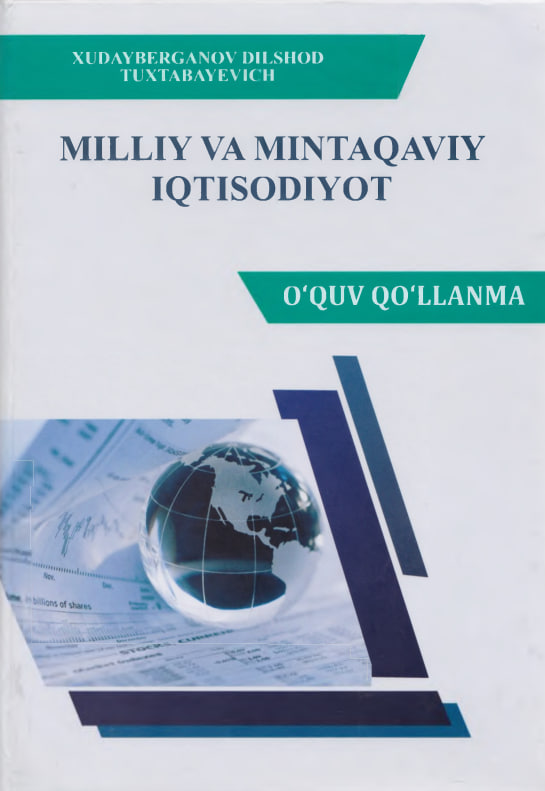 Milliy va mintaqaviy iqtisodiyot