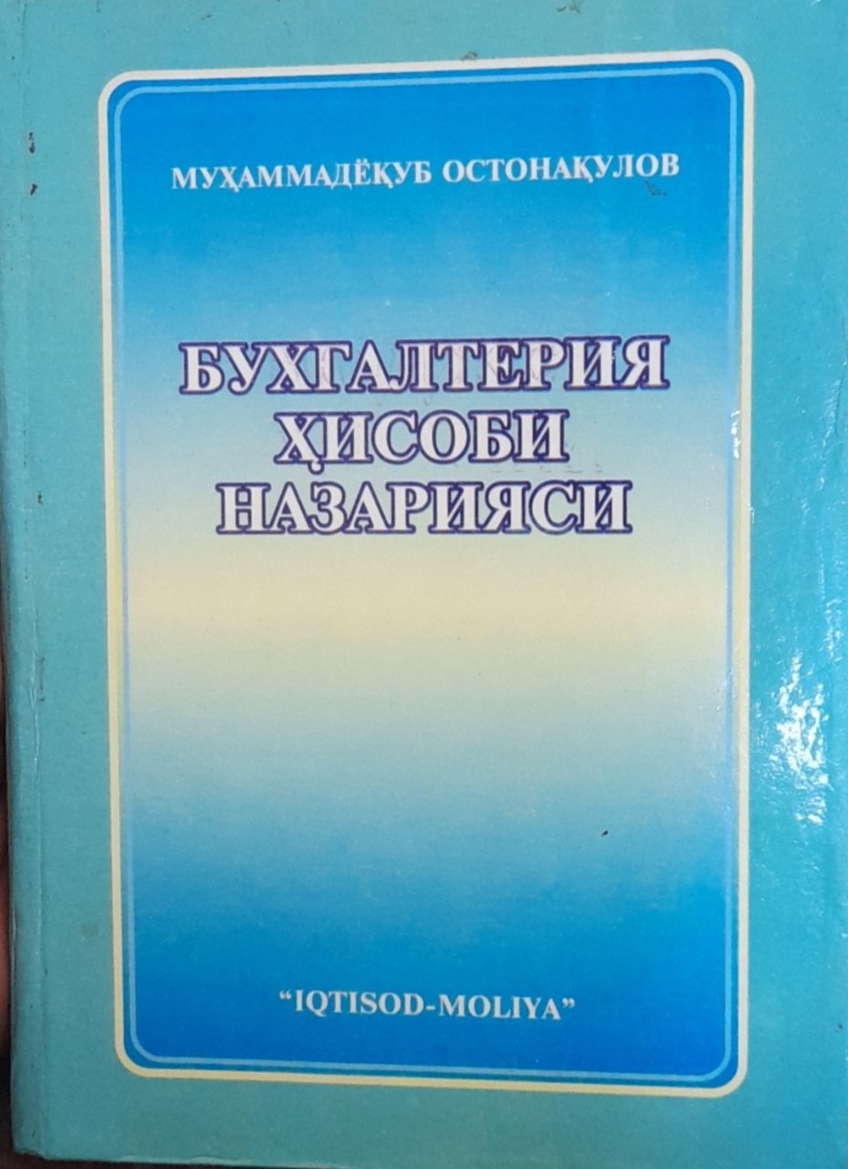 Бухгалтерия ҳисоби назарияси