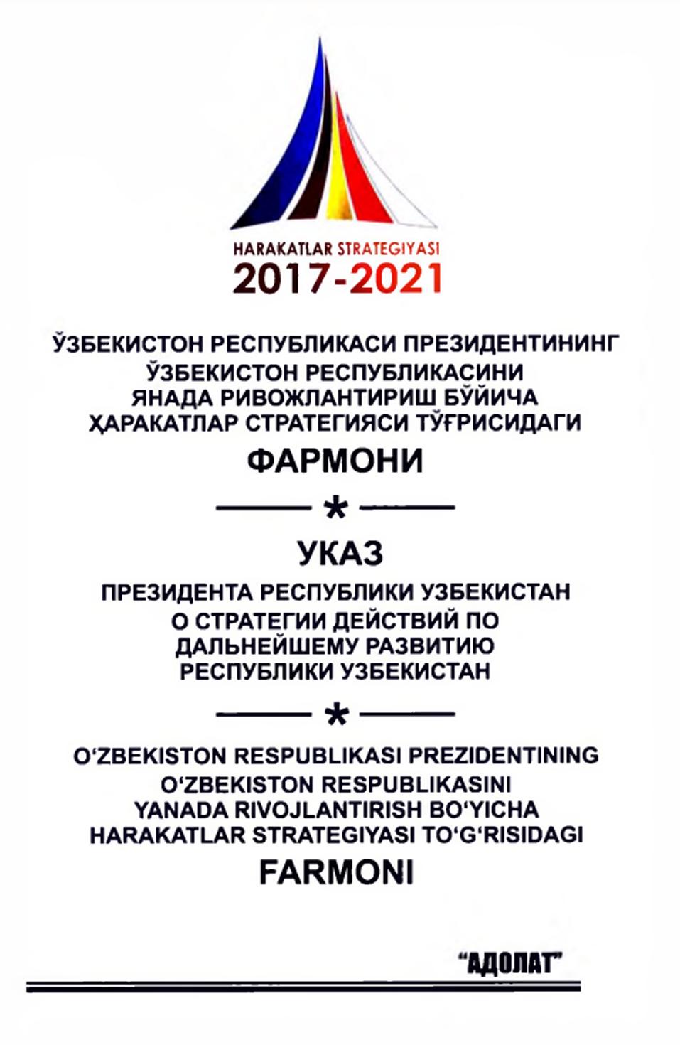 Ўзбекистон Республикаси Президентининг Фармони. Ўзбекистон Республикасини янада ривожлантириш бўйича харакатлар стратегияси тўғрисида