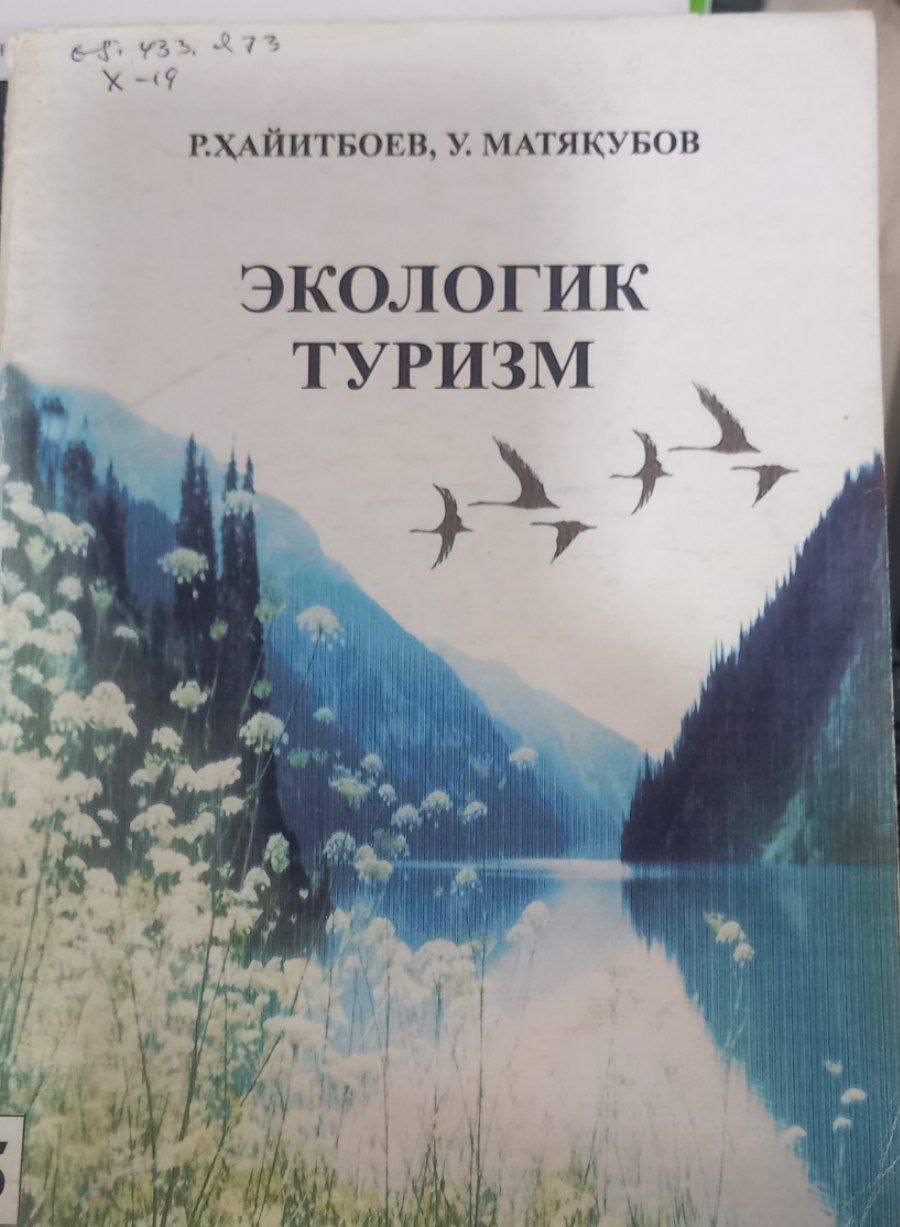 Экологик туризм