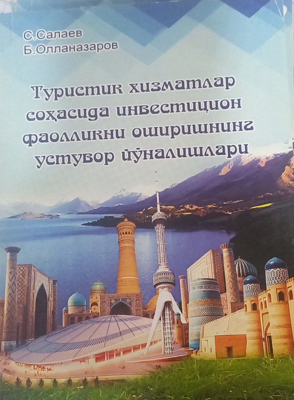Туристик хизматлар саҳасида инвестицион фаолликни оширишнинг устувор йўналишлари