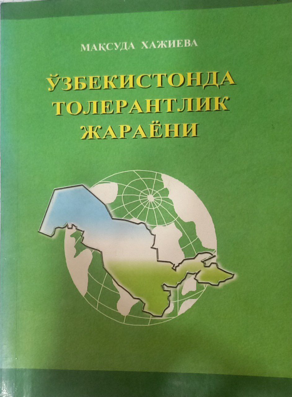 Ўзбекистонда толерантлик жараёни