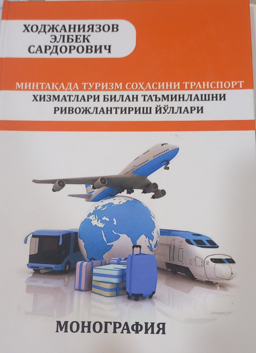 Минтақада туризм соҳасини транспорт ривожланлантириш йўллари