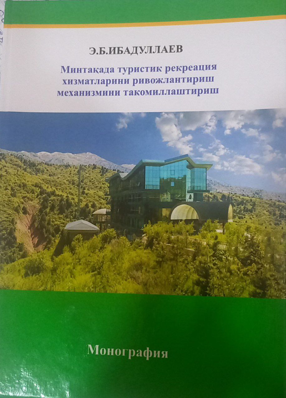 Минтақада туристик рекреация хизматларини ривожлантириш механизмини такомиллаштириш