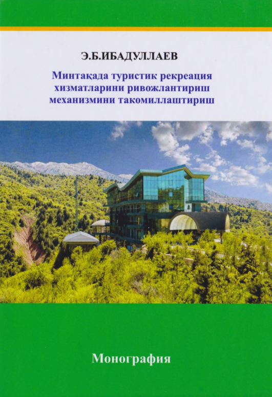 Минтақада туристик рекреация хизматларини ривожлантириш механизмини такомиллаштириш