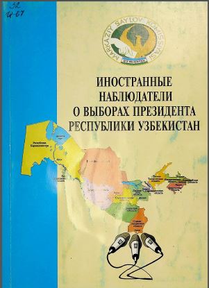 Иностранные наблюдатели о выборах президента Республики Ўзбекистана