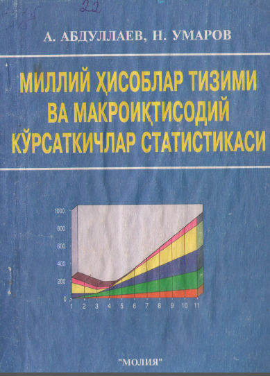 Миллий ҳисоблар тизими ва макроиқтисодий кўрсатикичлар статистикаси
