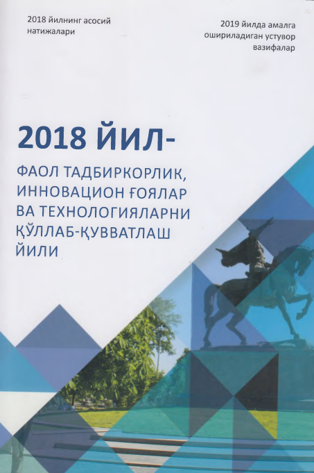 2018 йил-фаол тадбиркорлик, инновацион ғоялар ва технологияларни қўллаб-қувватлаш йили