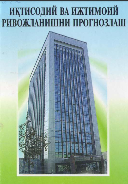 Иқтисодий ва ижтимоий ривожланишни прогнозлаштириш