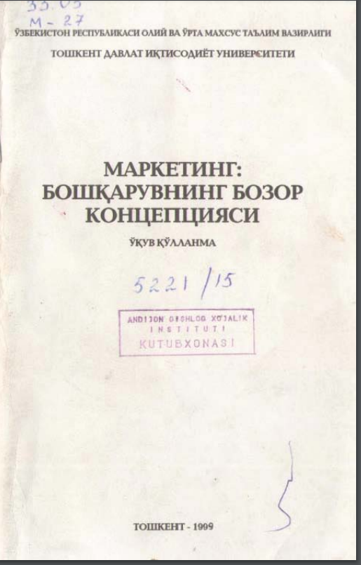 Маркетинг: бошқарувнинг бозор концепсияси