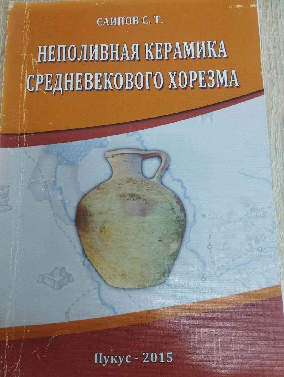 Неполивная керамика средневекового хорезма