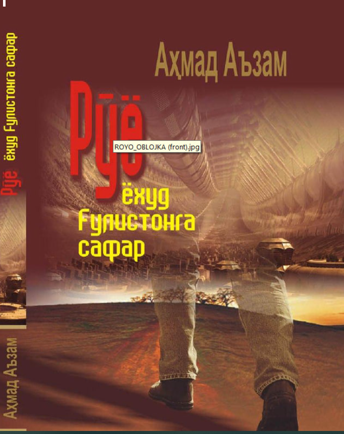 Руйо ёхуд Гулистонга сафар