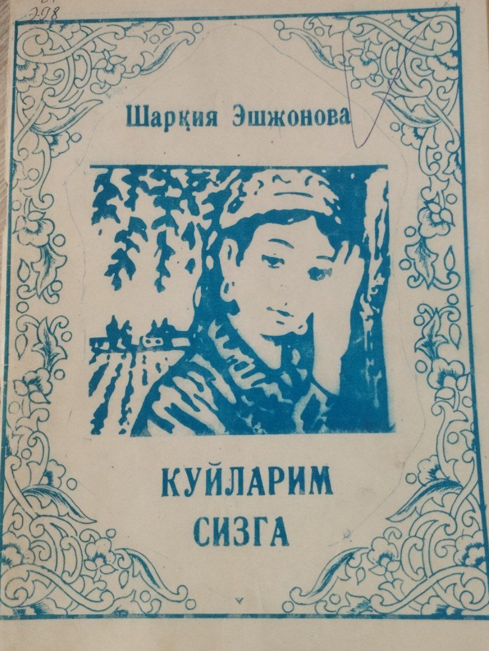 Куйларим сизга