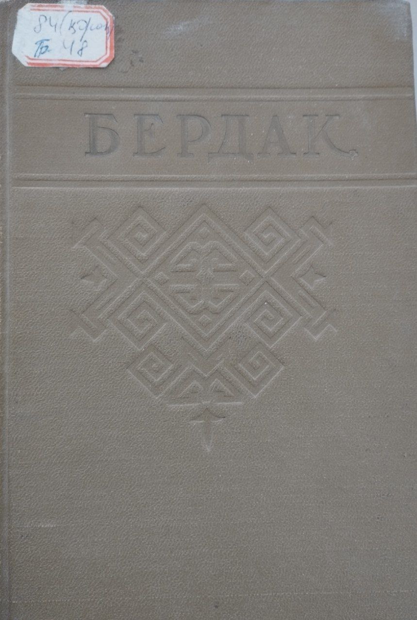 Танланган асарлар