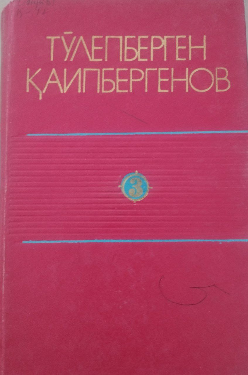 Сайланма: 3 жилдлик