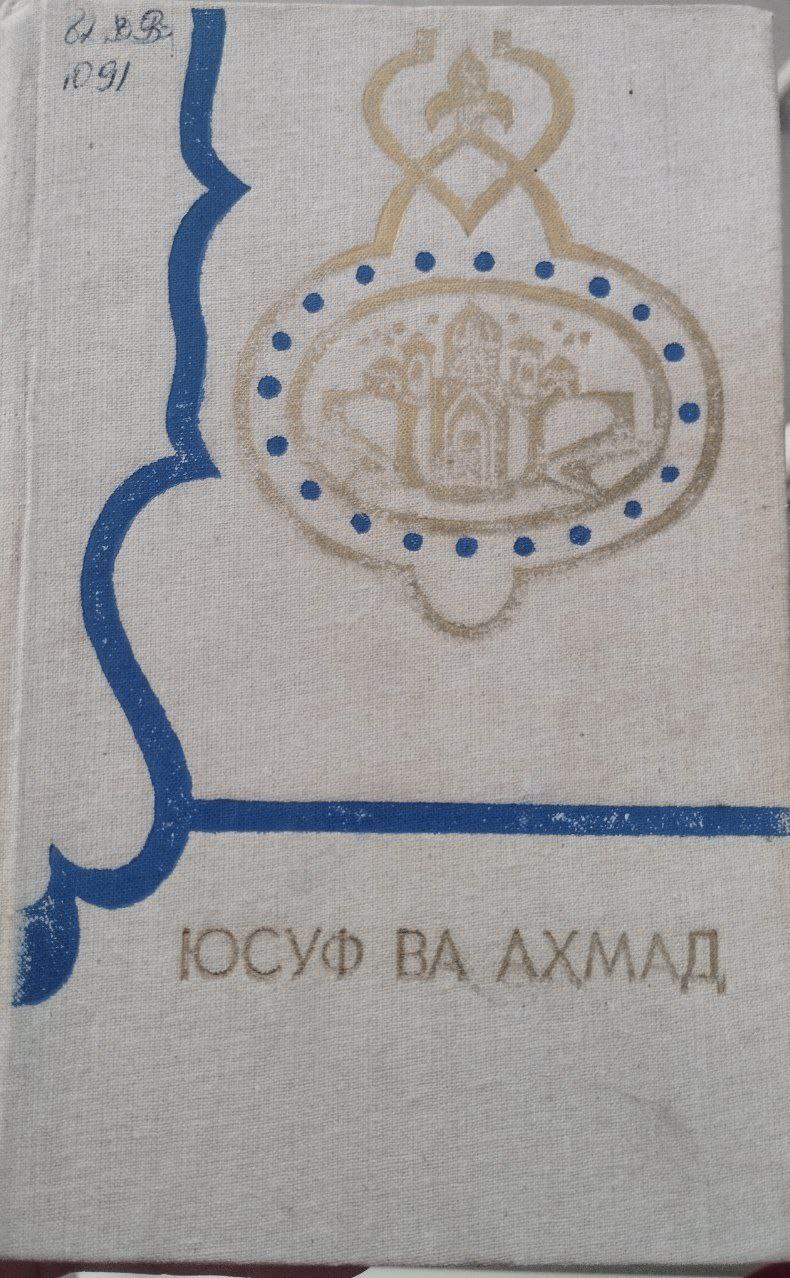 Достон