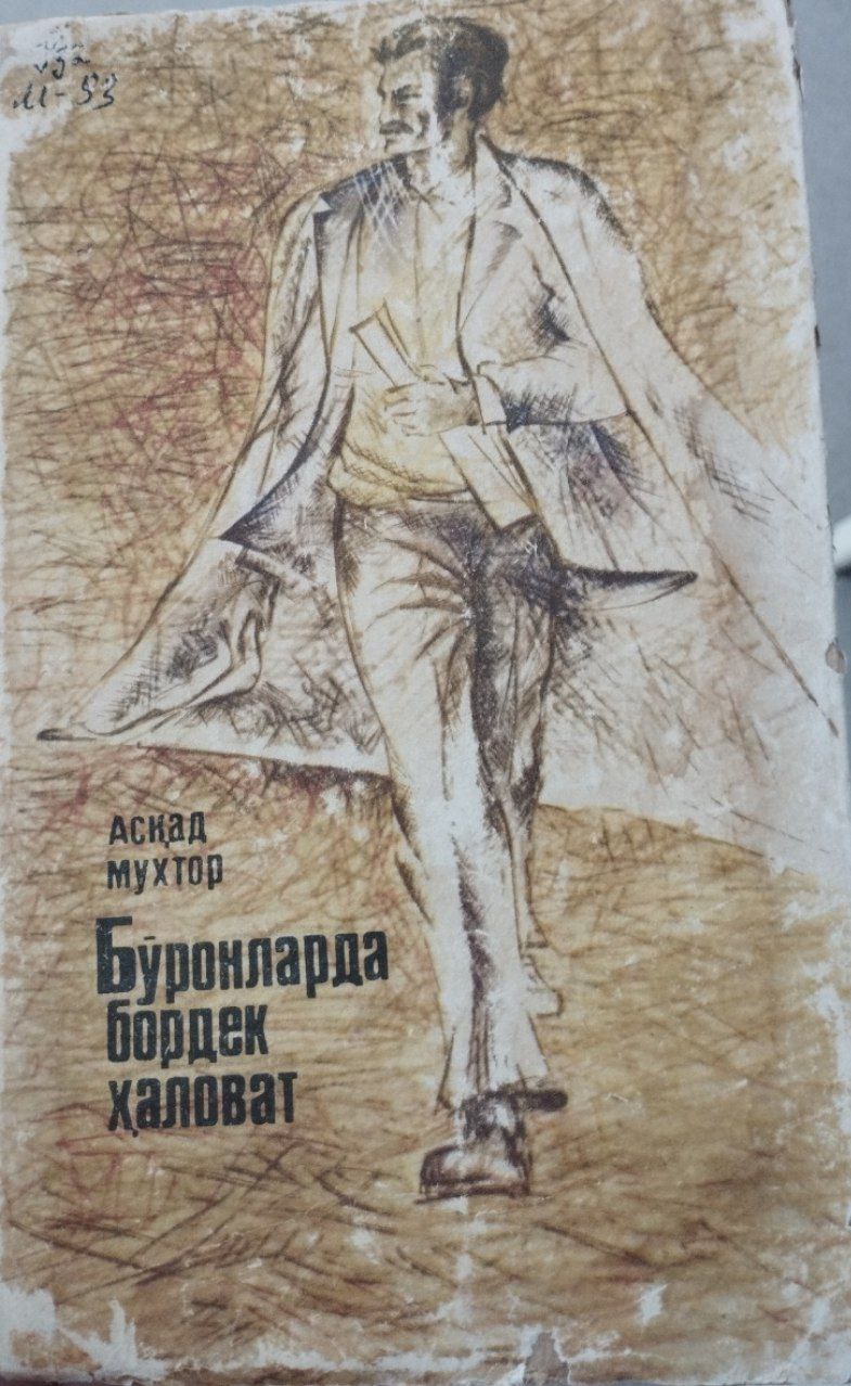 Бўронларда Бордек Ҳаловат
