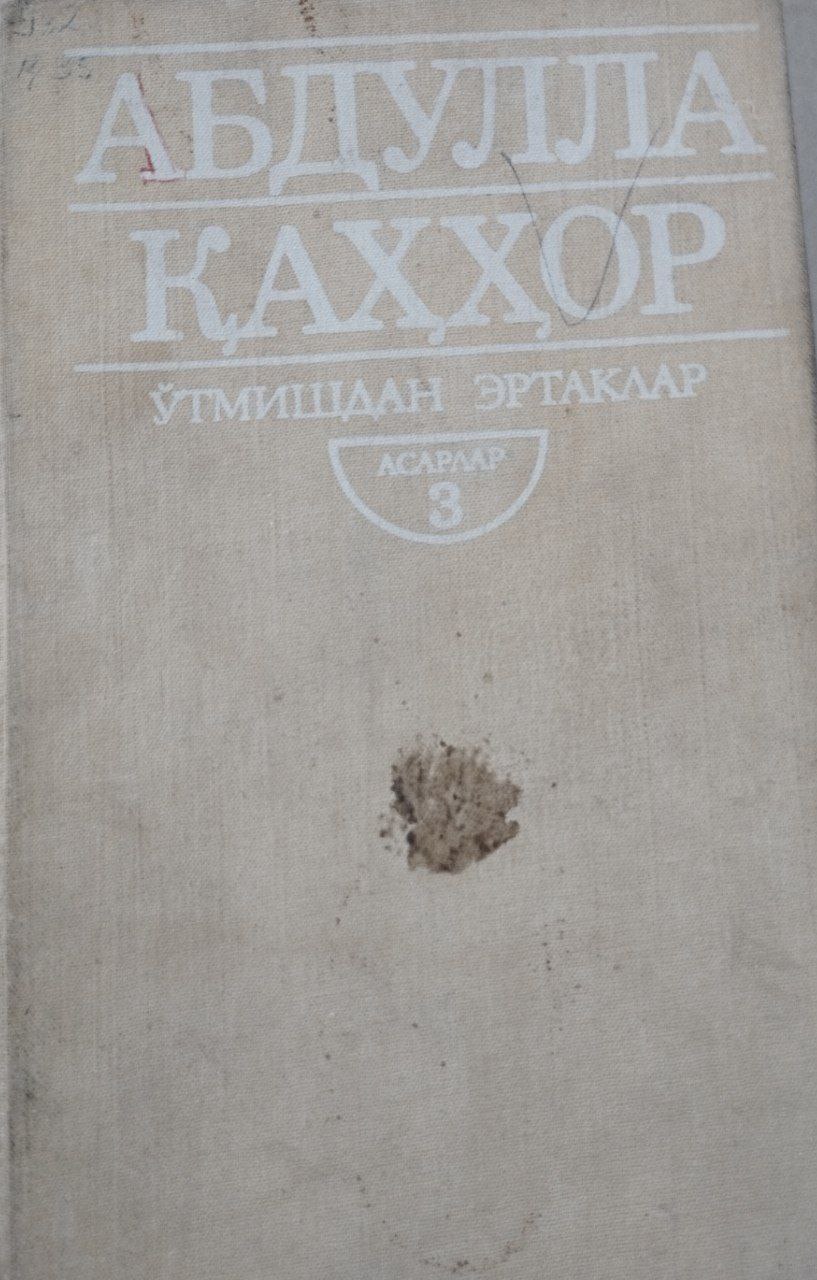 Ўтмишдан эртаклар