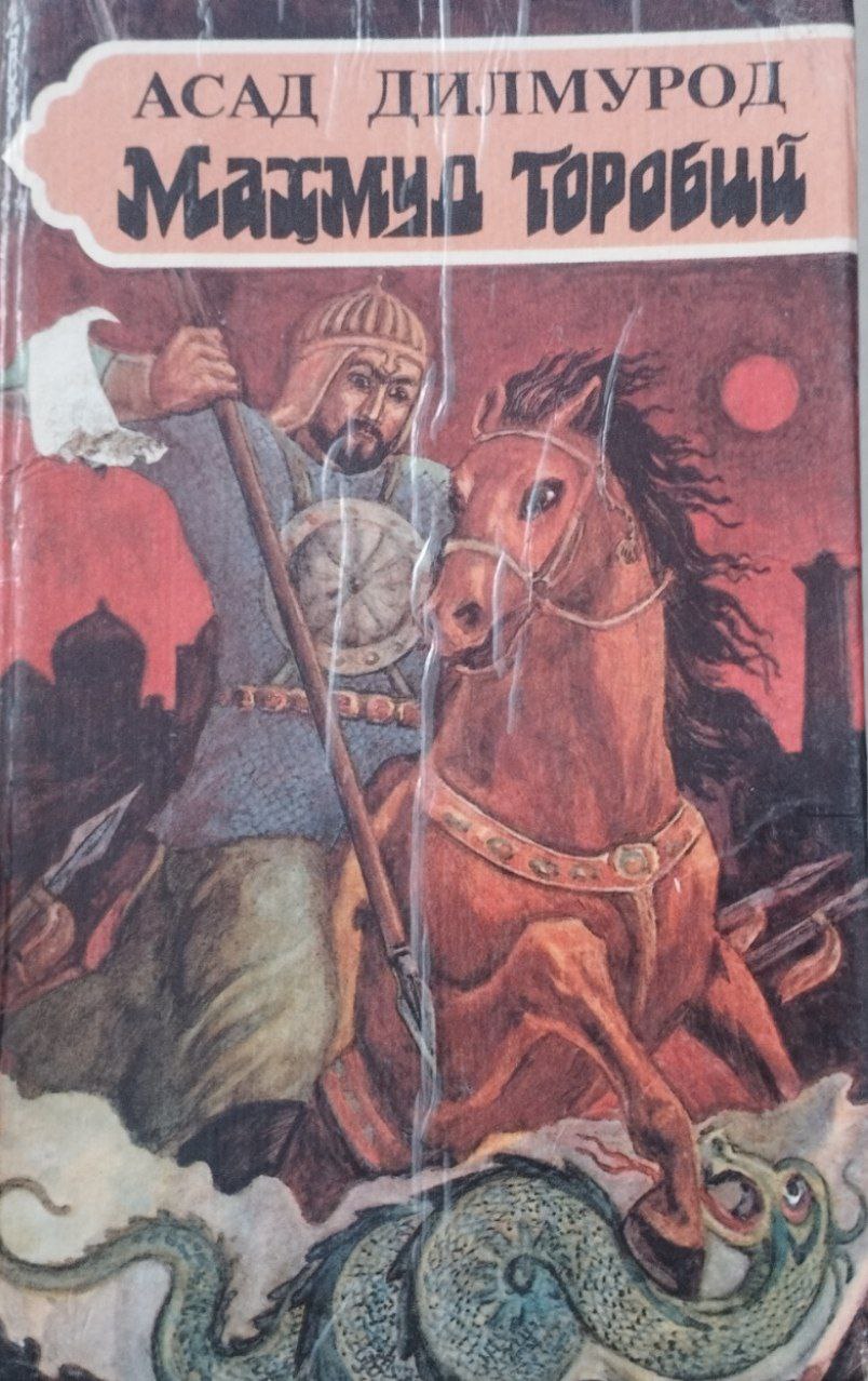 Танланган асарлар.Маҳмуд Торобий