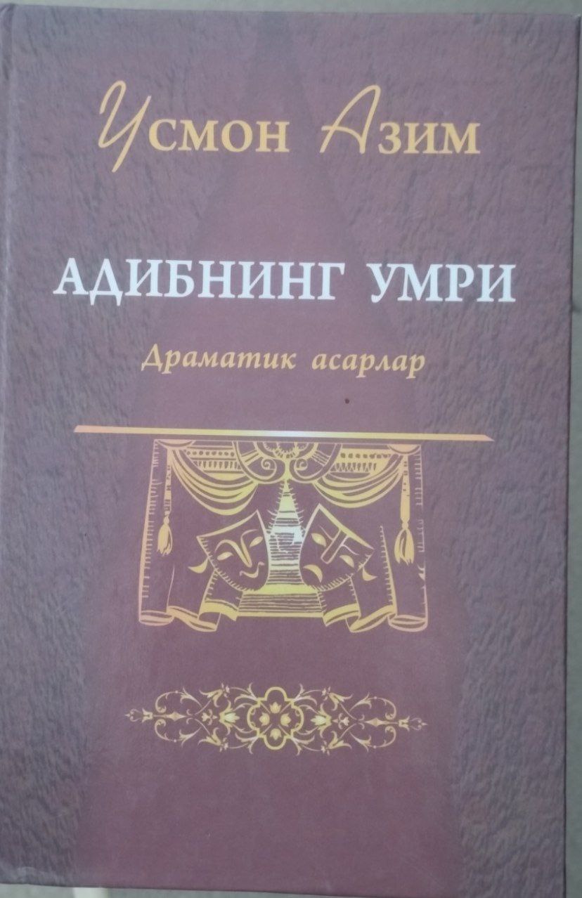 Адибнинг умри
