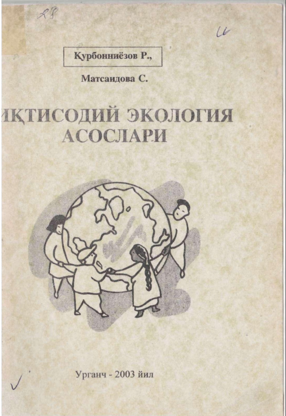 Иқтисодий экология асослари