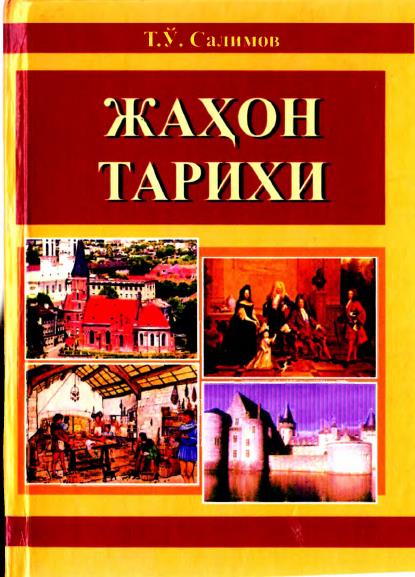 Jahon tarixi
