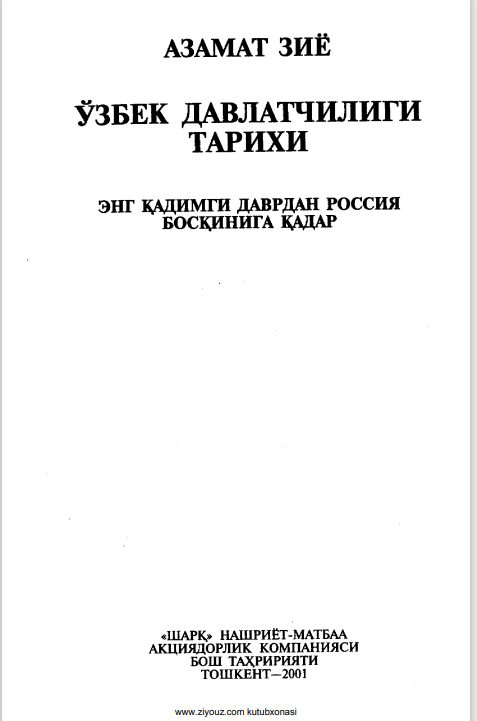 Ўзбек давлатчилиги тарихи