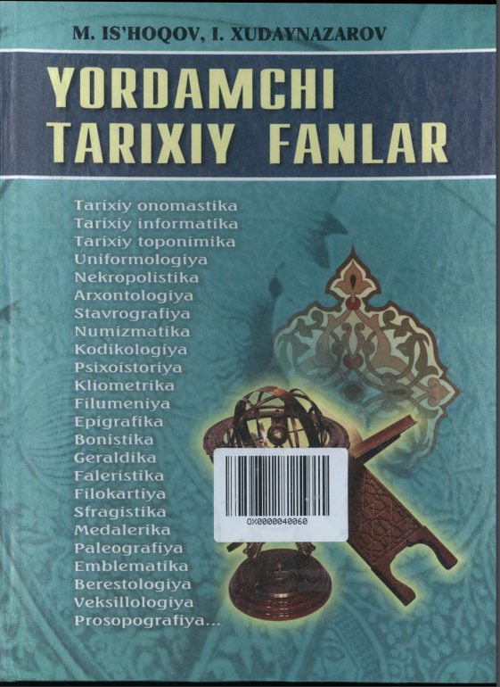 Yordamchi tarixiy fanlar