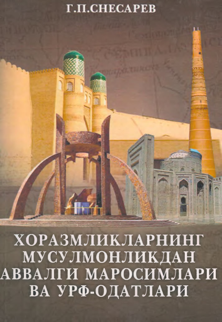 Хоразмликларнинг мусулмонликдан аввалги маросимлари ва урф-одатлари