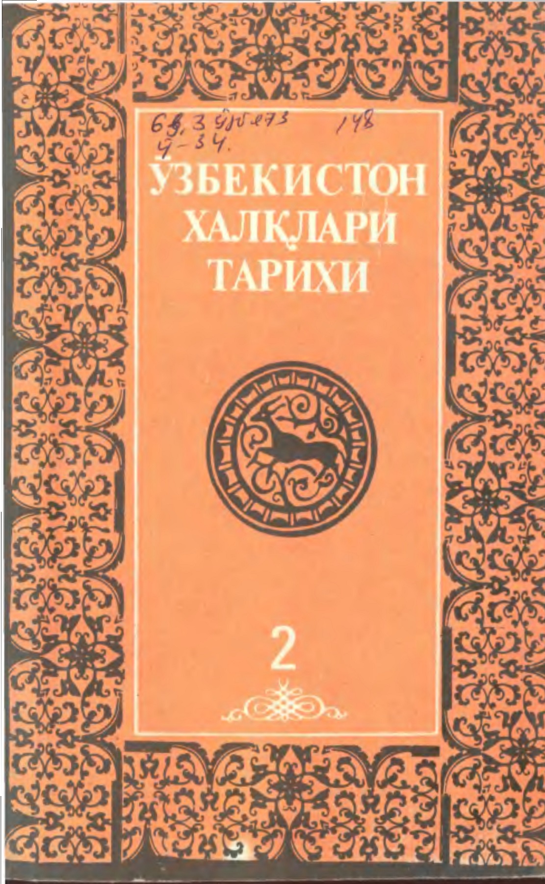 Ўзбекистон халқлари тарихи