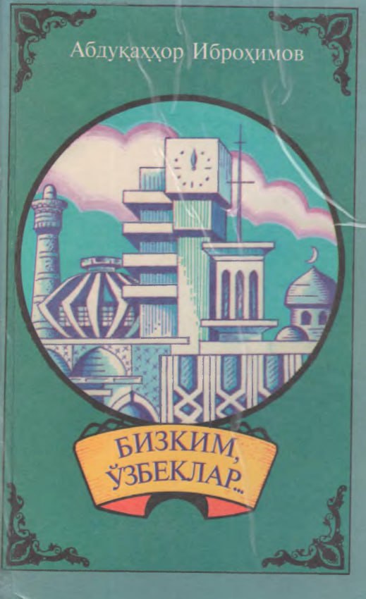 Бизким, ўзбеклар