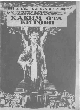 Ҳаким ота китоби (Сулаймон Боқирғоний ҳақида хикоя)