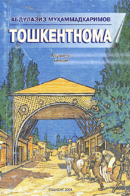 Тошкентнома