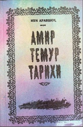 Амир Темур тарихи