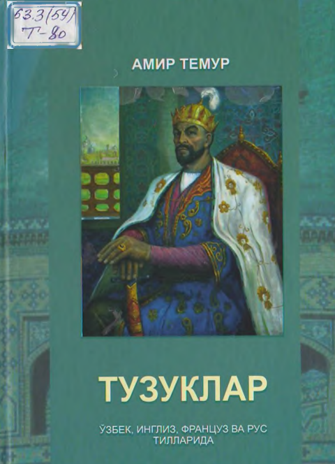 Тузуклар