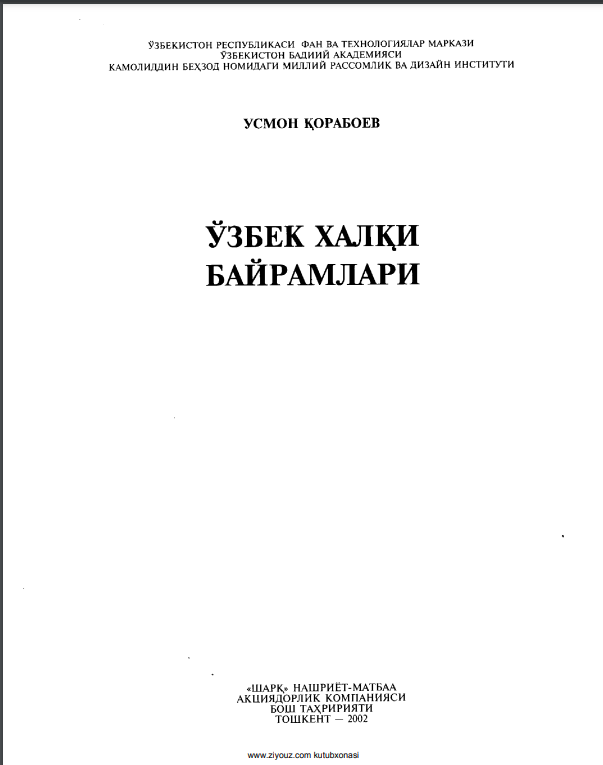 Ўзбек халқ байрамлари