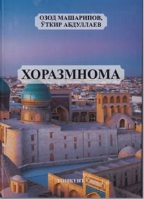 Хоразмнома Тўққизинчи китоб