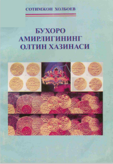 БУХОРО АМИРЛИГИНИНГ ОЛТИН ХАЗИНАСИ