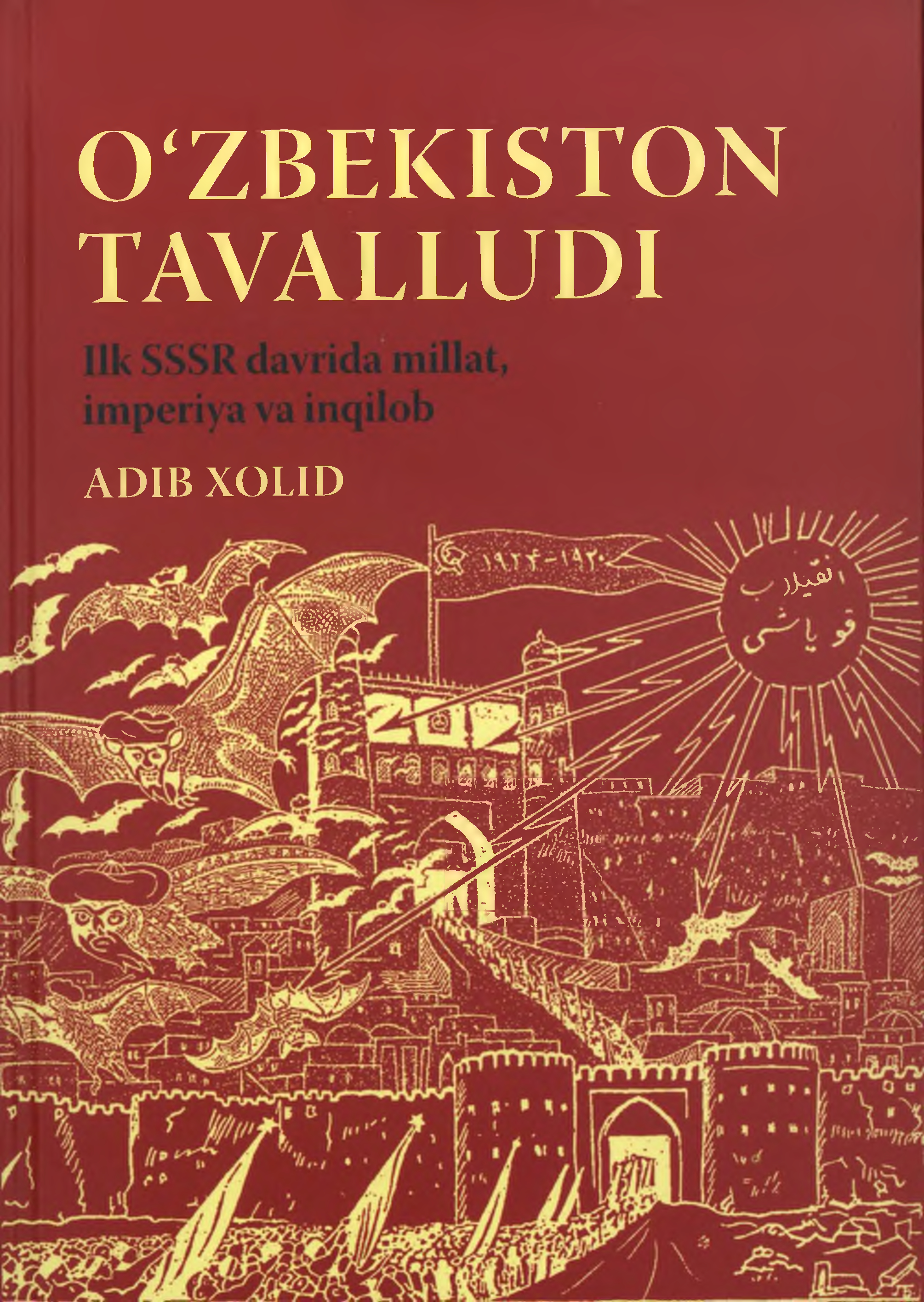O`zbekiston tavalludi: ilk SSSR davrida millat, imperiya va inqilob