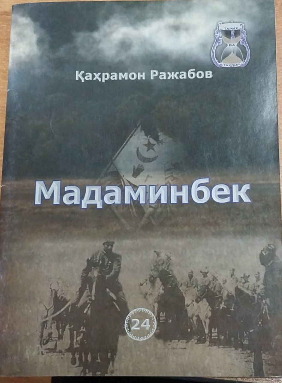 Мадаминбек