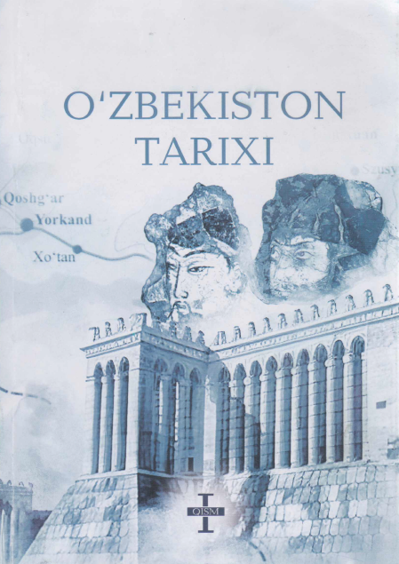 O`zbekiston tarixi. I qism: Eng qadimgi davrlardan-IX asrgacha