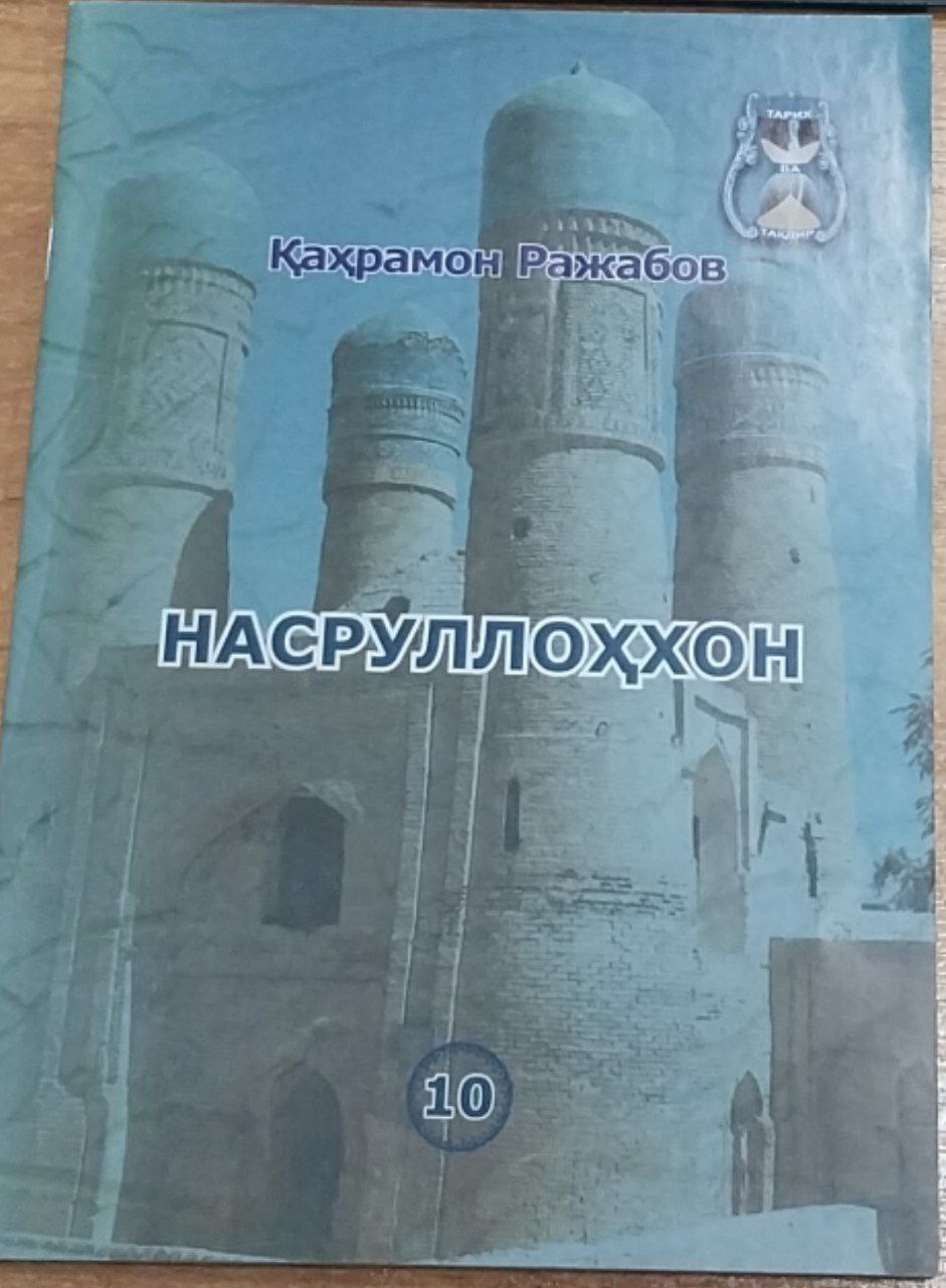 Насруллоҳхон