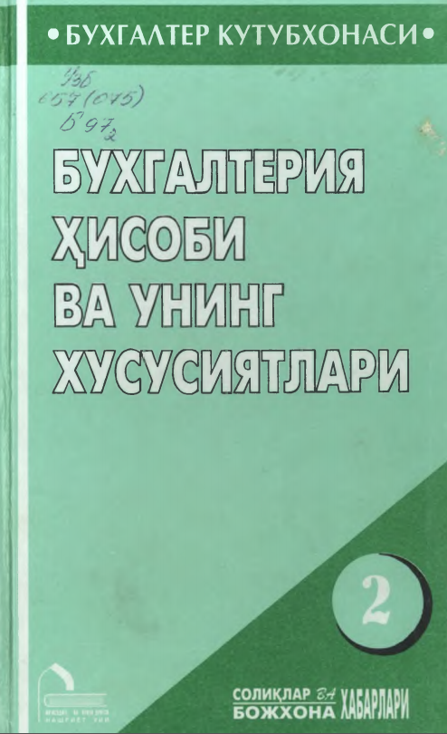 Бухгалтерия хисоби ва унинг хусусиятлари 2-кисм