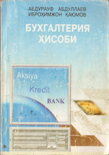 БУХГАЛТЕРИЯ ҲИСОБИ ІІ нашр