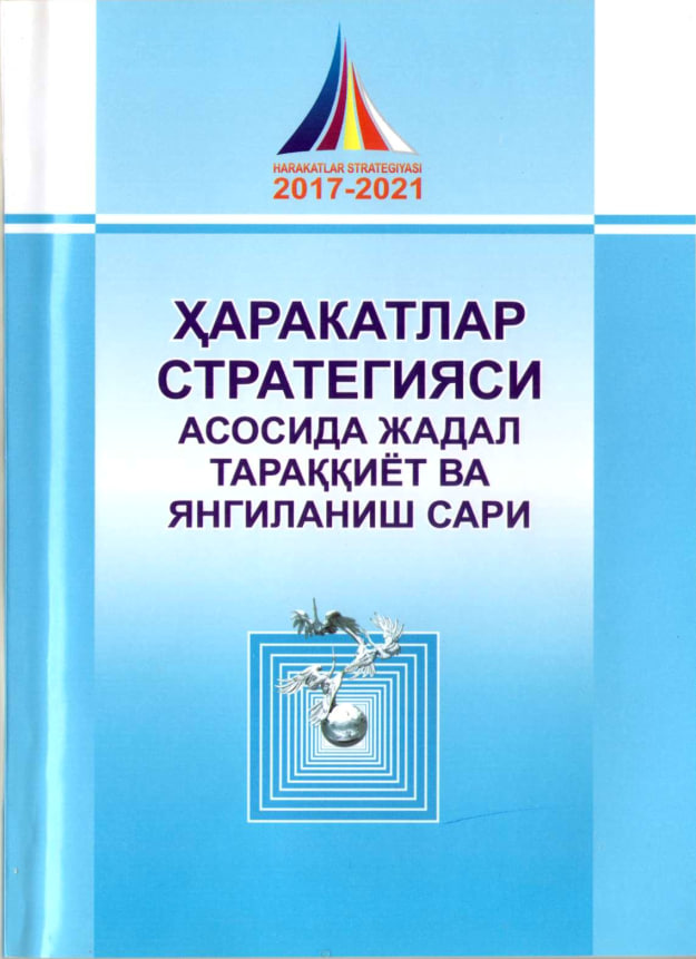 Ҳаракатлар стратегияси асосида жадвал тараққиёт ва янгиланиш сари