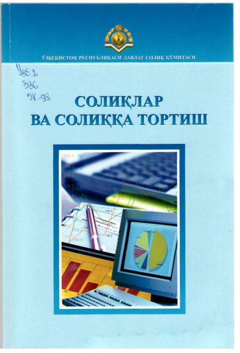 Солиқлар ва солиққа тортиш