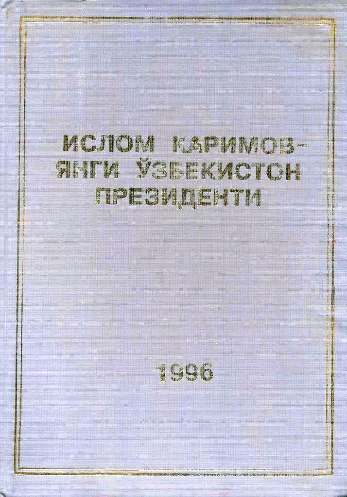 Ислом Каримов - янги Ўзбекистон Президенти