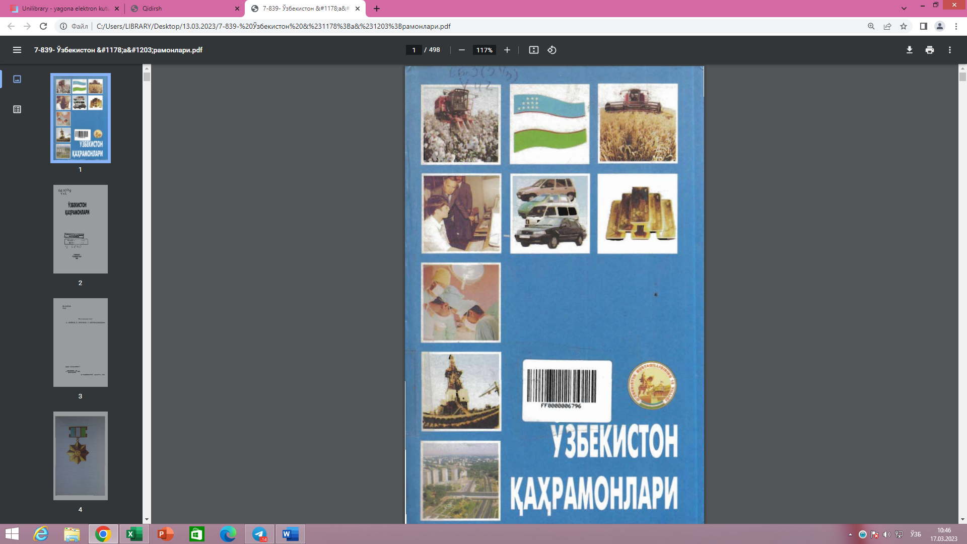 Ўзбекистон қаҳрамонлари