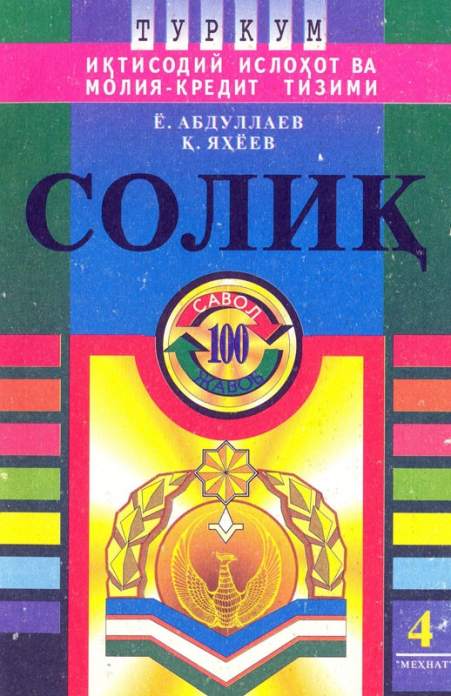 Солиқ мавзусида 100 савол ва 100 жавоб