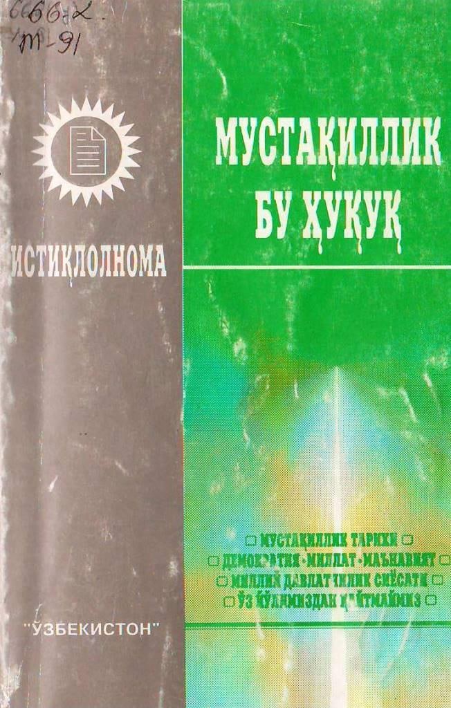 Мустақиллик-бу ҳуқуқ